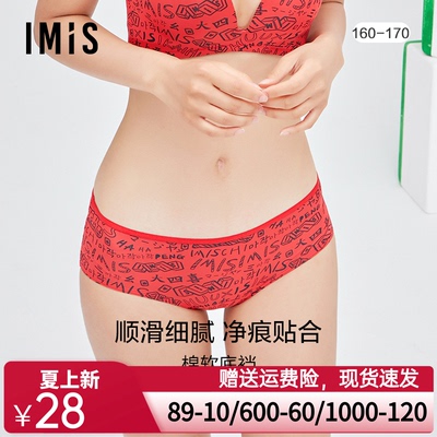 爱美丽内裤女光面印花红品国潮麻将不夹裆包臀低腰平角裤IM23BGQ1