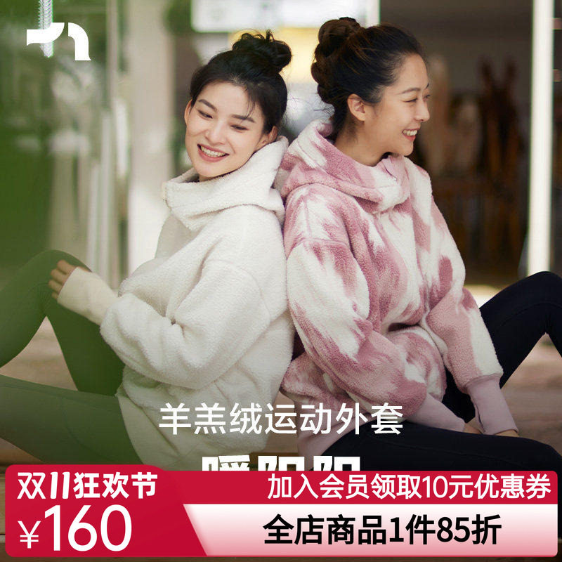 彳亍长款羊羔绒遮肉连帽茧形户外生活女运动外套by爱慕B115101
