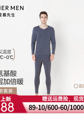 爱慕先生保暖内衣男士莫代尔双层加厚加绒打底秋衣秋裤套装