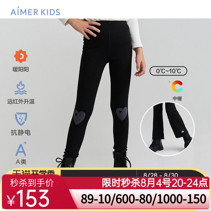 爱慕儿童暖阳女孩秋季发热打底裤裤子微喇中厚抗静电初中生学生黑