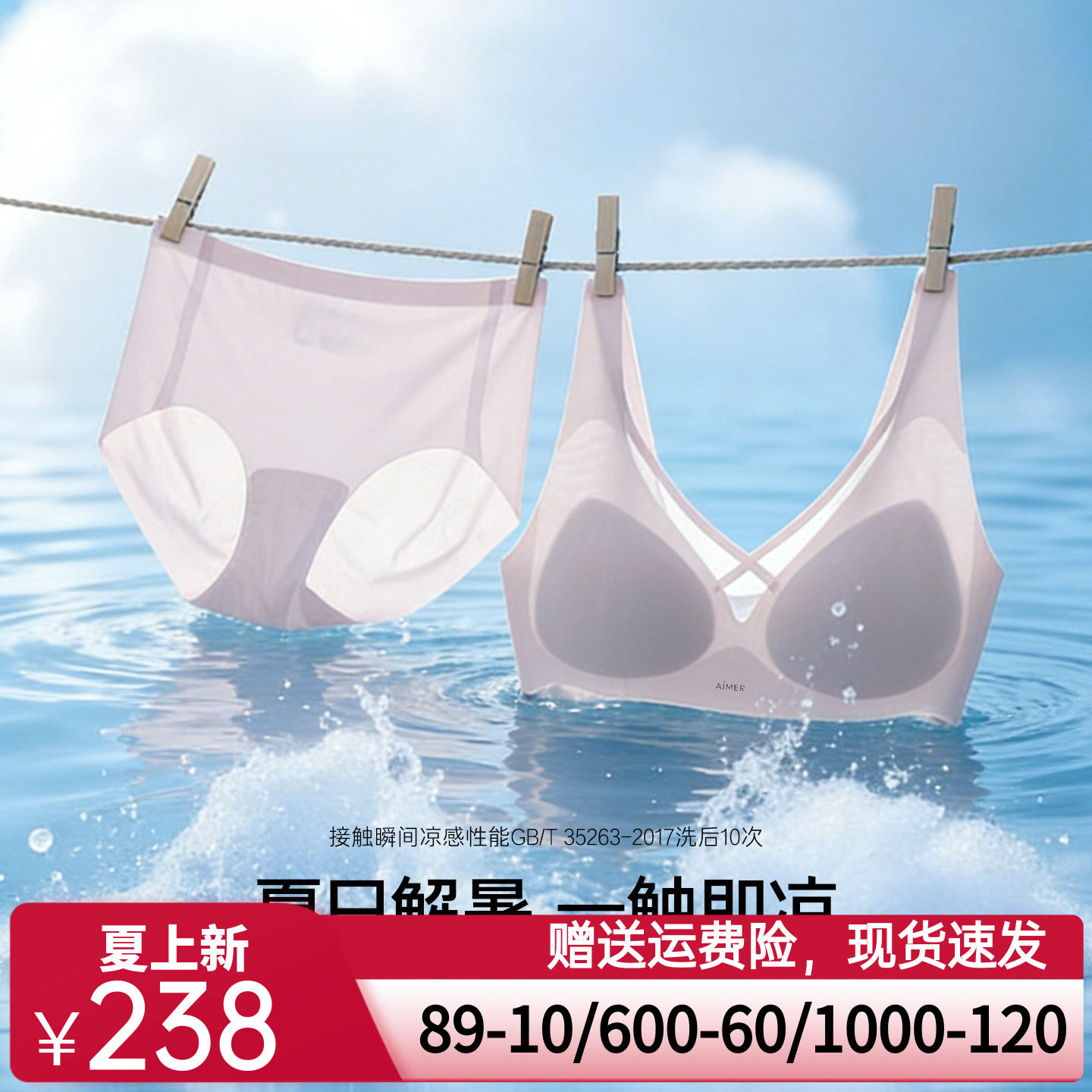 爱慕小冰盒26春夏内衣女无钢圈凉感背心式隐孔透气文胸内裤套装