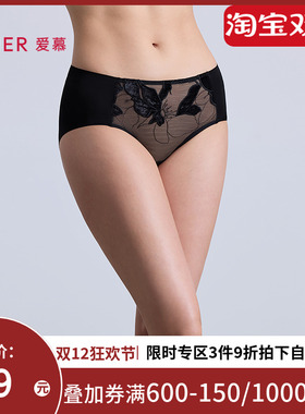 爱慕菲影内裤女红色棉质里裆性感蕾丝中腰平角裤AM23C381