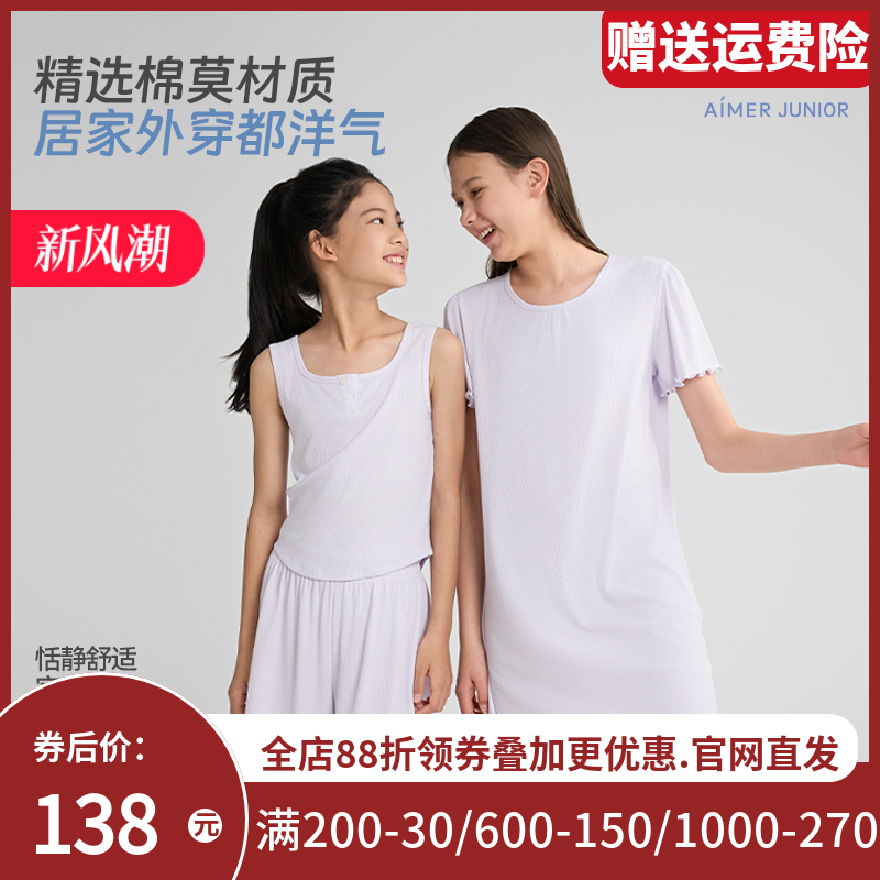 爱慕少女25春新品初高中生女孩睡衣家居服背心短裤睡裙棉莫代尔