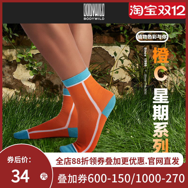 BODY WILD2024新款橙C拼色棉质中筒袜舒适透气男女同款ZBN94QU1