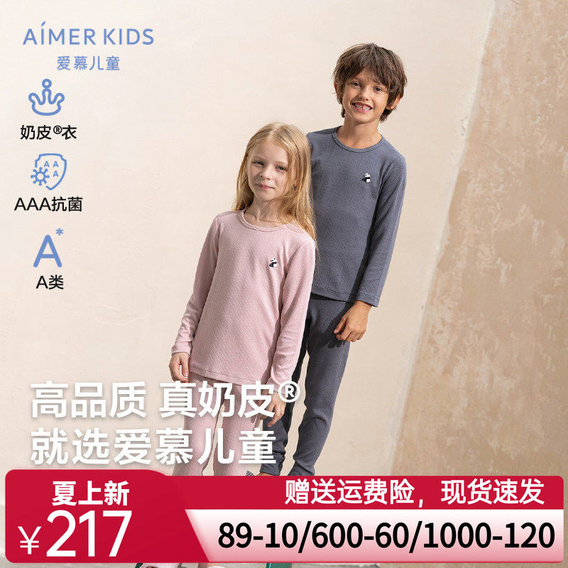 奶皮衣|爱慕儿童奶皮胖哒男女孩3A抗菌圆领长袖长裤秋衣秋裤保暖