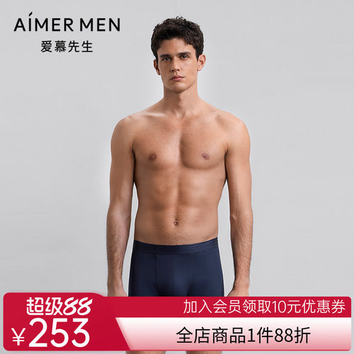 爱慕先生25秋冬五行开运裤男士内裤装腰平角裤NS23M783