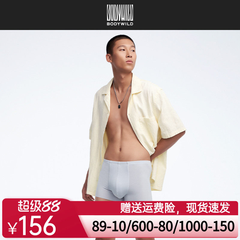 BODY WILD24新款60S莫代尔基础包腰平角裤两件装男士内裤ZBN23NU1
