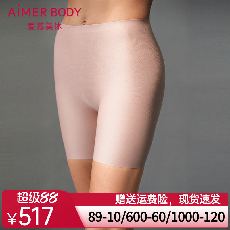 爱慕美体凉逸内裤女高腰短腿中款塑裤安全裤打底裤AD330462
