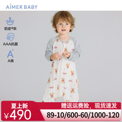 爱慕婴幼奶皮温馨小熊中性3A抗菌A类婴幼单层长袖睡袋AB345J131