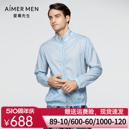 Aimer men 21SS休闲防晒外套 NS81E391
