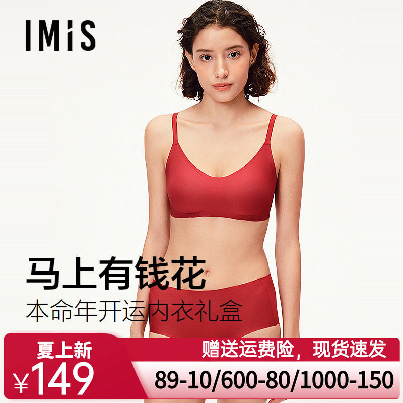 爱美丽马上有钱花红品文胸内裤套装女本命年马年限定无痕结婚内衣