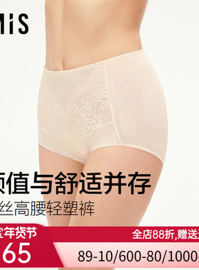 爱美丽和风花语配套内裤女蕾丝高腰收腹提臀无痕轻塑裤薄IM23BZB2