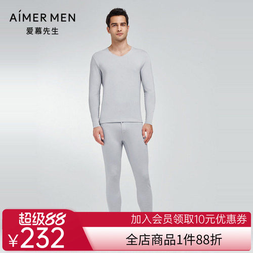 Aimer Men23AW沁润暖衣男士长裤NS73K431