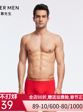 爱慕先生本命年开运裤-喜乐系列红色莫代尔男士平角内裤NS23J402