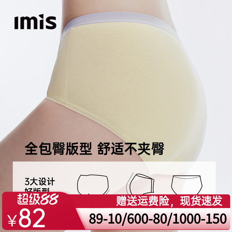 爱美丽3条装高含精梳棉10A抗菌内裤女士不卡档不夹臀中腰平角短裤