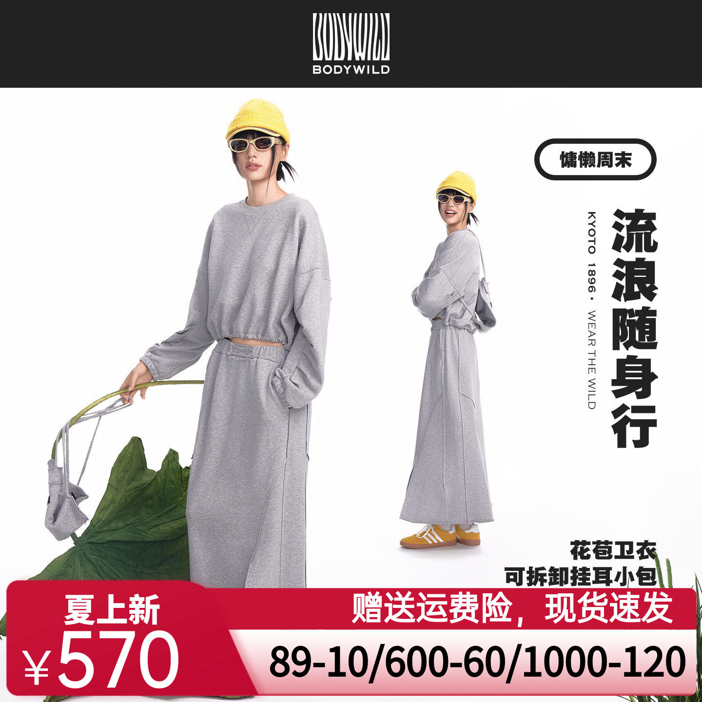 BODY WILD泛野 女士圆领套头泡泡袖长袖卫衣女 休闲魔术贴长裙