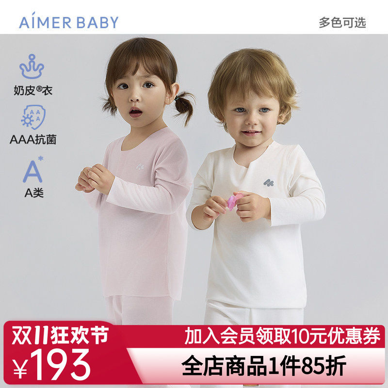 爱慕婴幼奶皮云感衣轻暖3A抗菌男女婴幼长袖上衣/两用裆秋衣秋裤