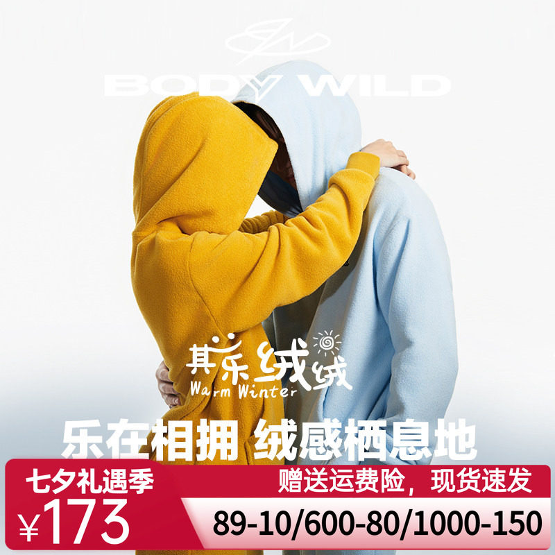 【情侣家居服】BODY WILD杨梅绒绒连帽套头长袖长裤套装ZBN43LY1