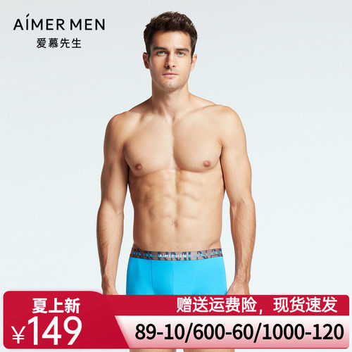 爱慕先生纵享丝滑舒适柔滑时尚莫代尔男士平角内裤内衣NS23F551
