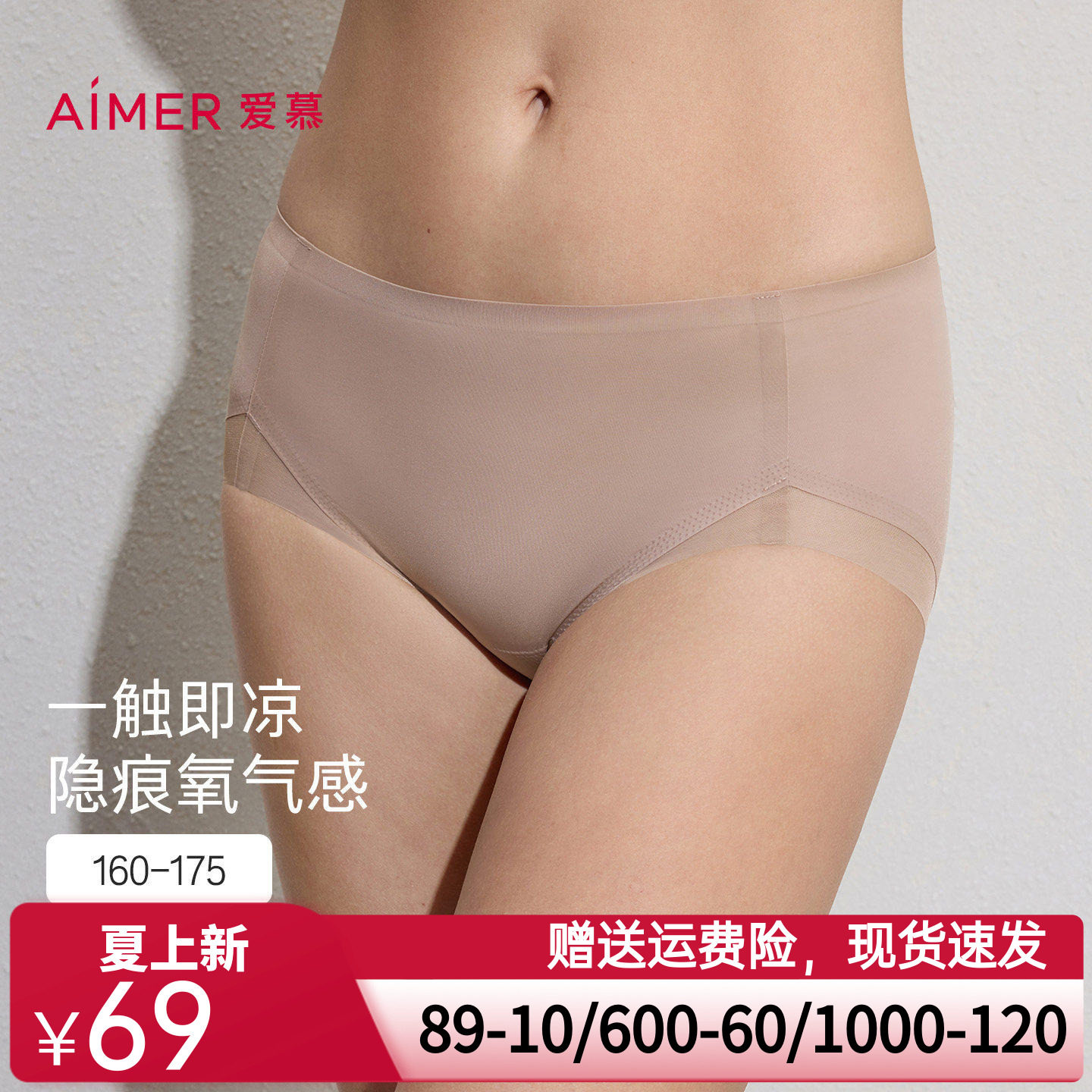 爱慕26春夏氧气贴贴内裤女棉质里裆高腰平角裤AM23C831