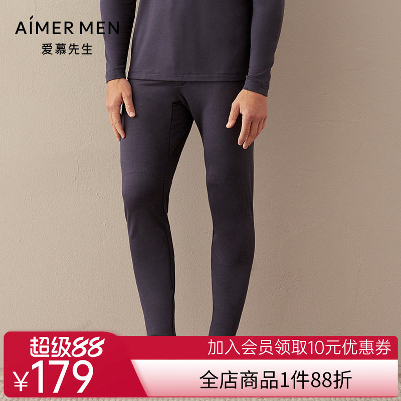 爱慕先生保暖内衣男士秋裤暖意竹绒商务单层打底长裤NS73B441