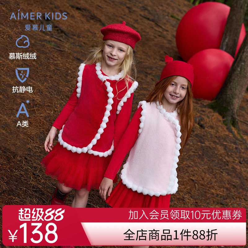 爱慕儿童粉粉甜心/炫酷迷彩秋冬珊瑚绒厚男/女孩可外穿保暖马甲