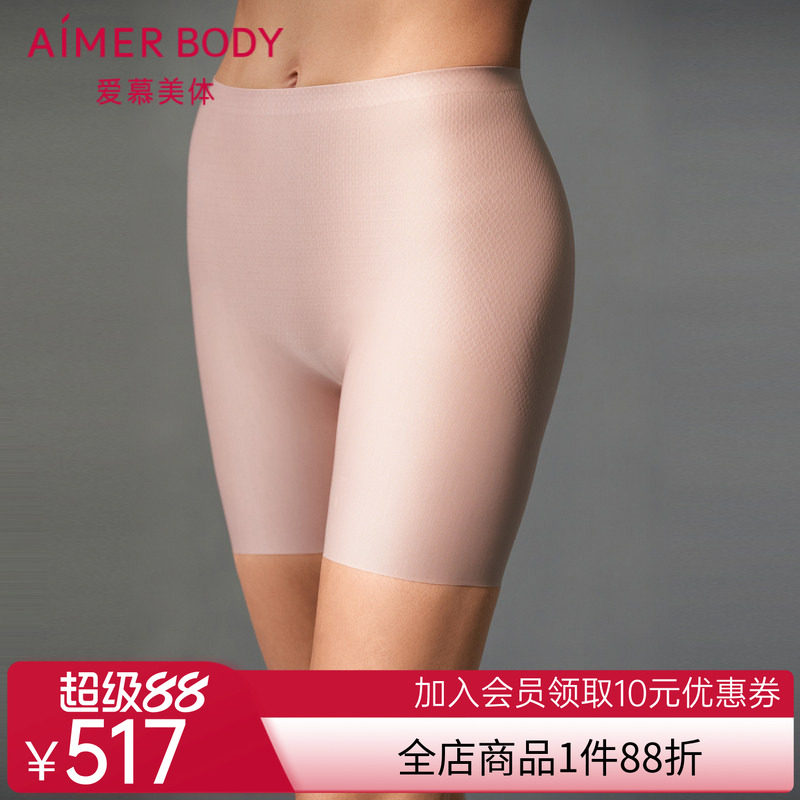 爱慕美体凉逸内裤女高腰短腿中款塑裤安全裤打底裤AD330462