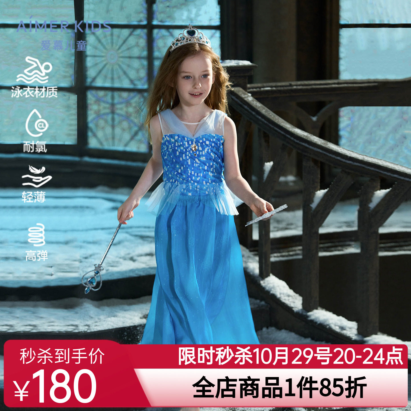 爱慕儿童艾莎冰雪奇缘系列迪士尼IP款公主女孩女童连体泳衣裙套装