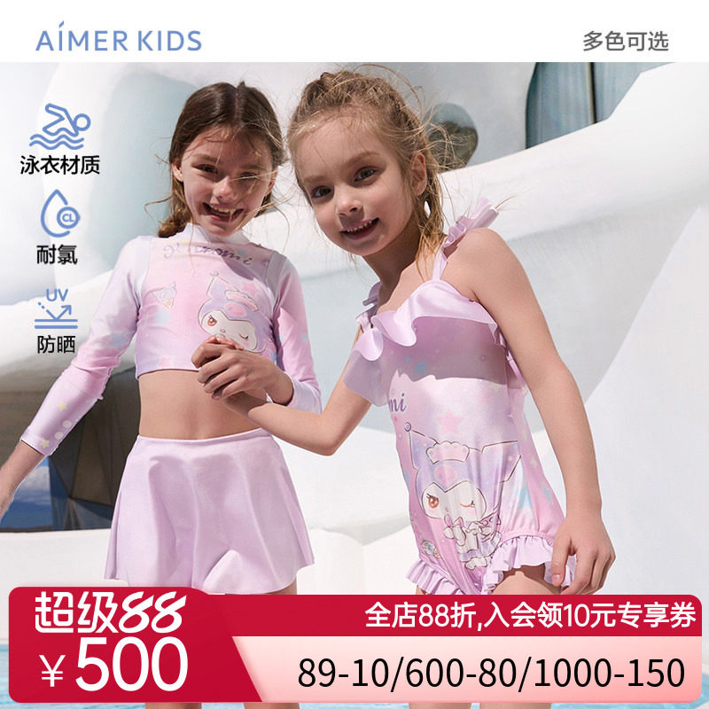 爱慕儿童粉星梦酷洛米女孩耐氯防晒长袖短裙裤分身套装/连体泳衣