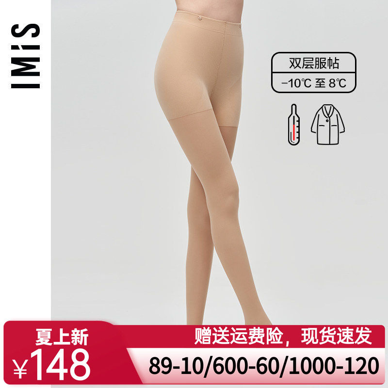 爱美丽IMIS商场秋冬光腿神器女双层可换连脚打底保暖裤袜IM82BJL4
