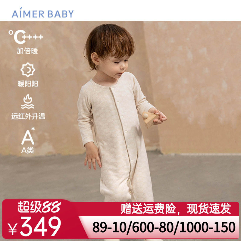 爱慕婴儿保暖内衣A类婴幼远红外升温双层加倍暖连体爬服宝宝睡衣