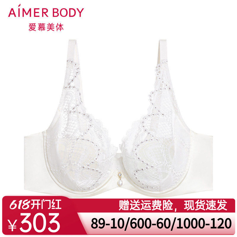 爱慕Body内衣女大胸显小性感蕾丝大罩杯遮副乳薄模杯文胸AD130301