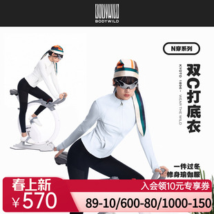 WILD BODY N穿系列女士双C打底衣保暖上衣秋冬抓绒开衫 外套夹克女