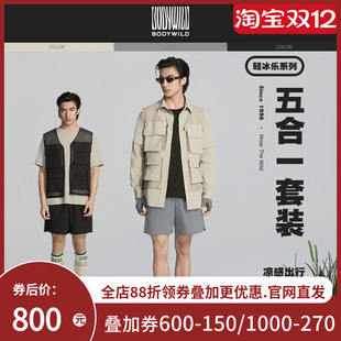上衣 WILD可拆卸防晒五合一男士 BODY 短裤 凉感出行