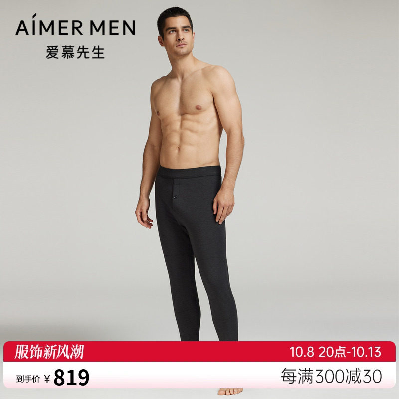 爱慕先生保暖内衣男士秋冬含羊绒加厚打底保暖裤NS73L861