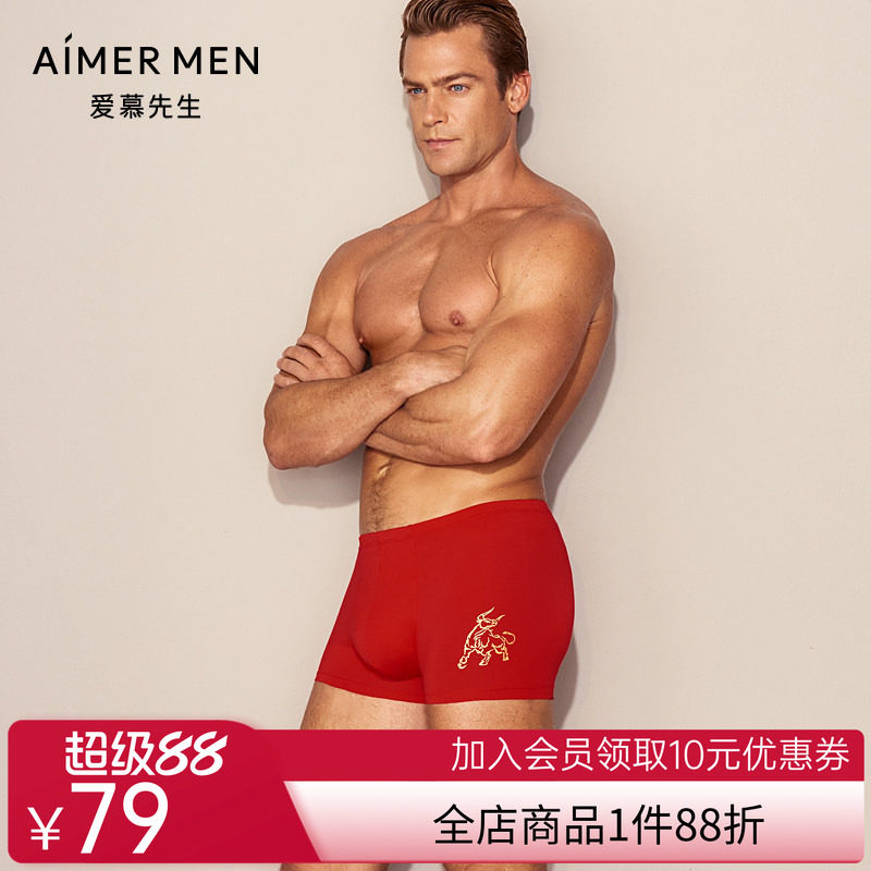 爱慕先生本命年红内裤男生肖裤包腰平角裤NS23D311