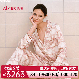 爱慕以爱之名-钻石秋冬睡衣男女情侣款含桑蚕丝翻领长袖分身套装