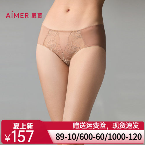 爱慕玫瑰丝语内裤女棉质底裆性感蕾丝中腰平角裤AM23A061