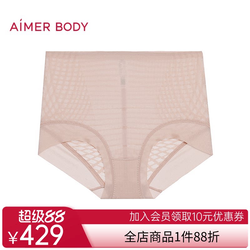爱慕美体3D魔塑裤女士春夏高腰平角塑裤AD330721