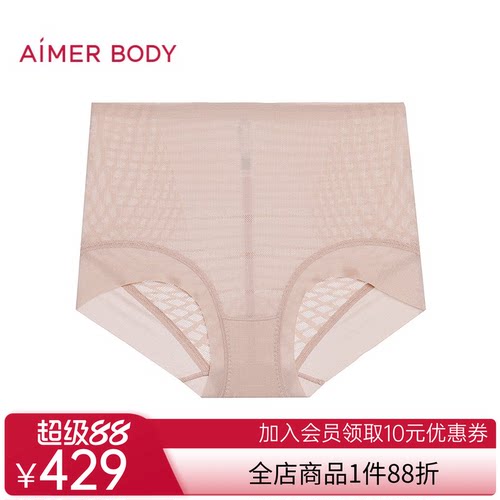 爱慕美体3D魔塑裤女士春夏高腰平角塑裤AD330721