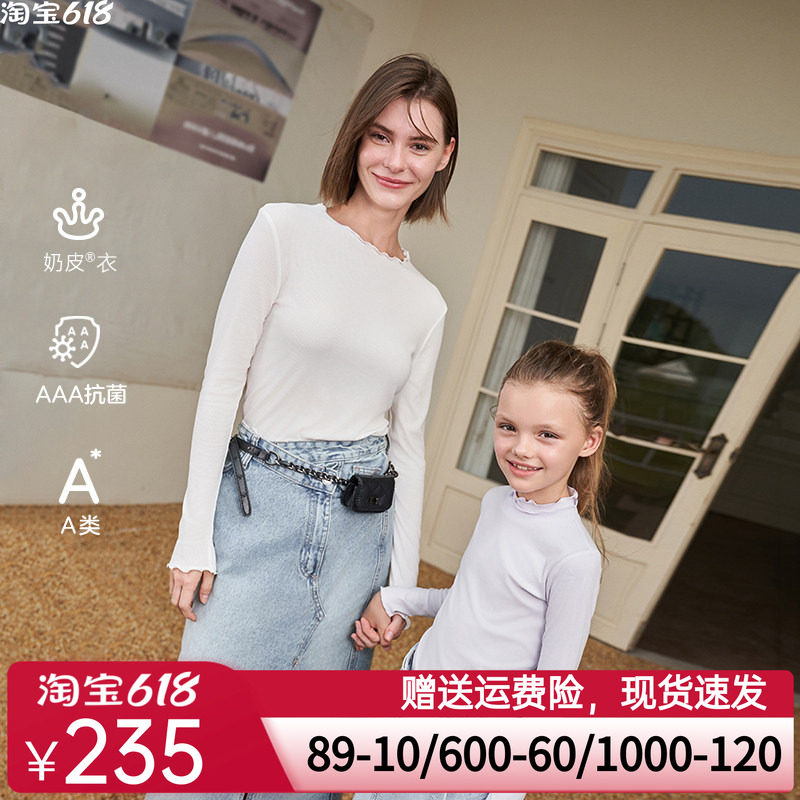 爱慕儿童打底衣女孩女童奶皮衣薄秋衣23秋季新品抗菌内衣小高领
