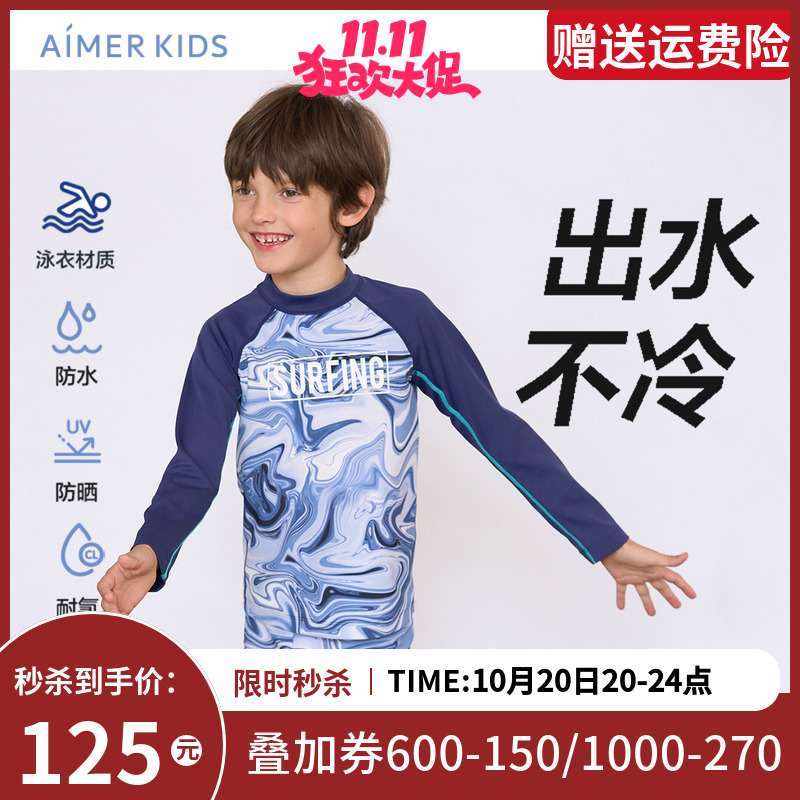 爱慕儿童数码潮男孩防水防晒耐氯长袖泳衣AK267E572