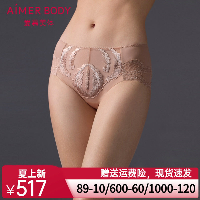 爱慕美体烟火星辰内裤女红色棉质底裆性感蕾丝中腰平角裤AD230511