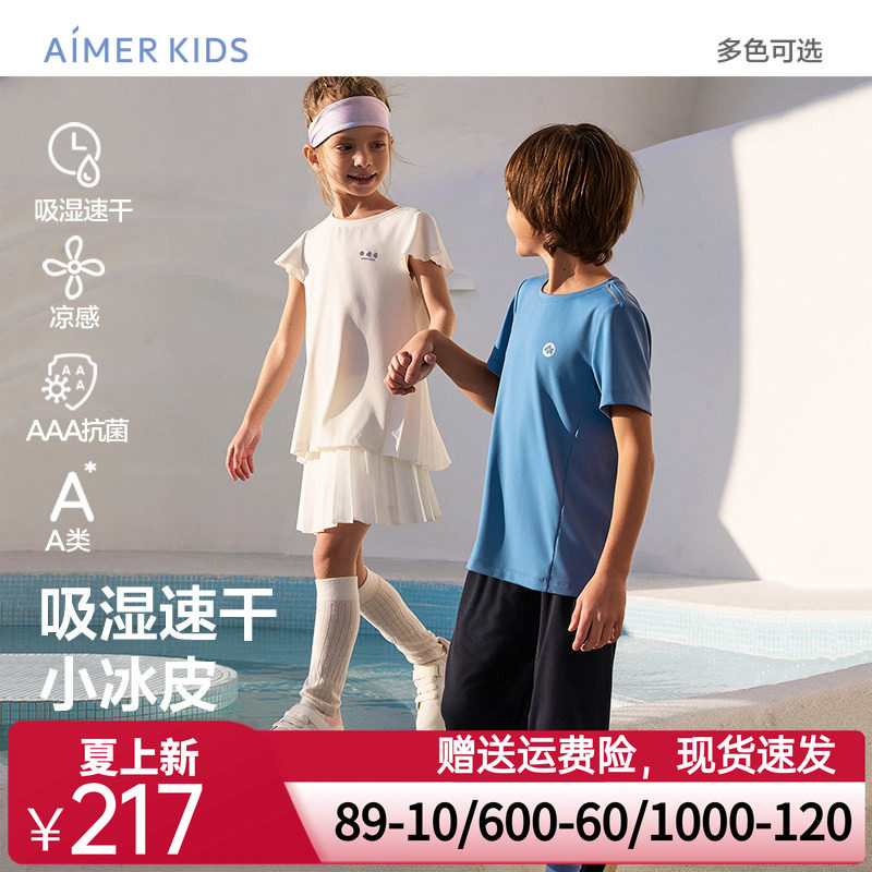 爱慕儿童小冰皮夏吸湿速干男女孩长袖/短袖上衣/百褶裙裤/运动T恤