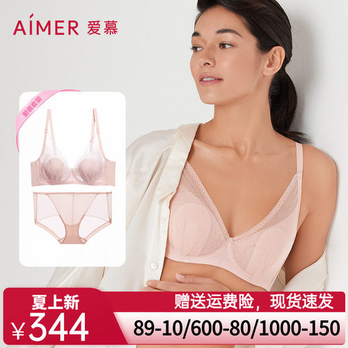 【花瓣内衣】爱慕内衣女纯享大胸显小隐孔透气文胸内裤套装秋季