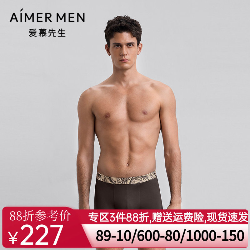 爱慕先生25秋冬五行开运裤男士内裤装腰平角裤NS23M785