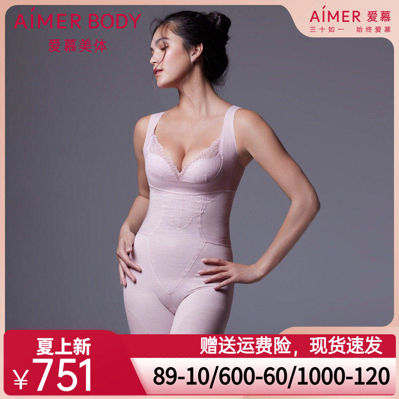 爱慕美体内衣女聚拢文胸收腹束腰美体连体衣AD350322