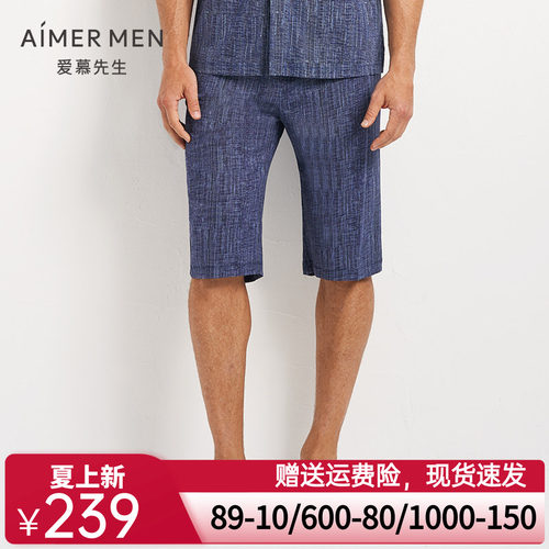 爱慕先生20SS舒爽棉麻短裤NS42D752