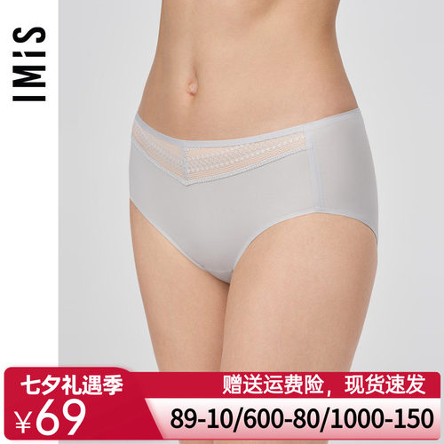 爱美丽IMIS商场新品23春夏舒适蕾丝光面无痕女中腰三角裤IM22BKT1
