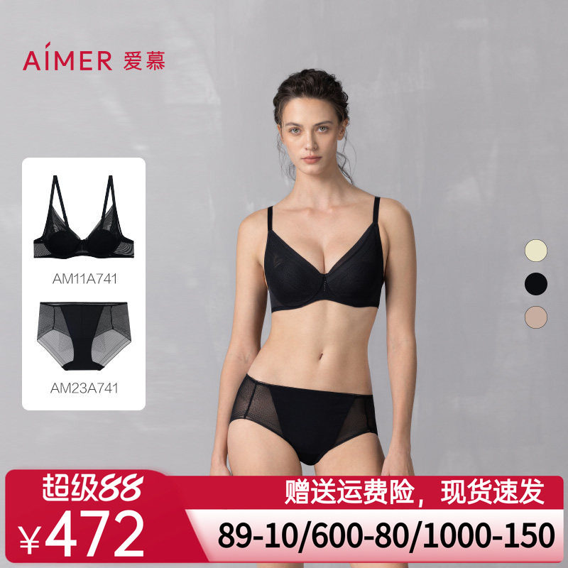 爱慕25春夏净痕内衣女中厚小胸聚拢/薄大胸显小凉感文胸套装